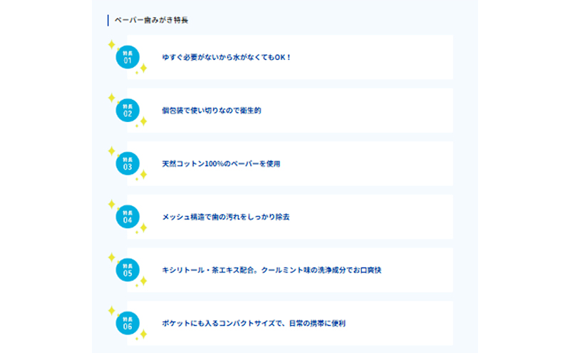 備蓄用 ペーパー歯みがき クールウェイブ 50包入り　災害 旅行 アウトドア ハミガキ 歯磨き