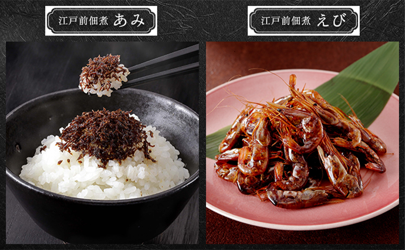 佃煮 江戸前佃煮詰合せ8種入 セット 詰め合わせ ごはん お酒のお供 老舗 ギフト 玉木屋 おにぎり ホタテ 帆立 かつお 唐辛子 味道楽  あさり えび 昆布 あみ 和食 千葉市 千葉県