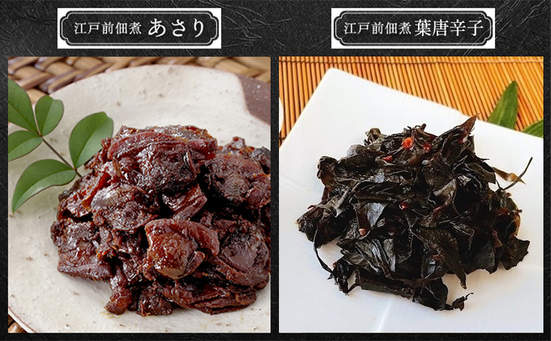 佃煮 江戸前佃煮詰合せ8種入 セット 詰め合わせ ごはん お酒のお供 老舗 ギフト 玉木屋 おにぎり ホタテ 帆立 かつお 唐辛子 味道楽  あさり えび 昆布 あみ 和食 千葉市 千葉県