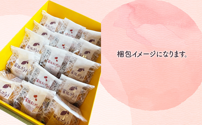 紅白セット15個　３　幕張ポテト5個、紅ポテト10個　千ブランド　お菓子 洋菓子 焼菓子 スイートポテト ポテト さつまいも 紅あずま 焼きいも おやつ 手土産 お取り寄せ 個包装 千葉県産