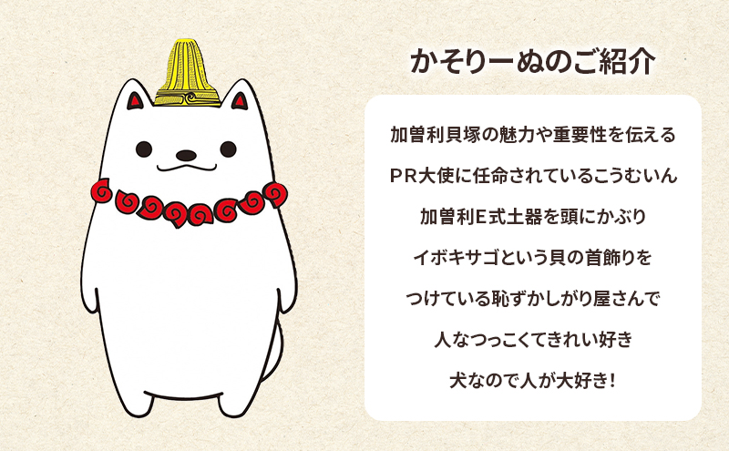 加曽利貝塚 PR大使 かそりーぬ Tシャツ/ライトピンク/Sサイズ オリジナル Tシャツ 綿 100％ 半袖 男女兼用 千葉市