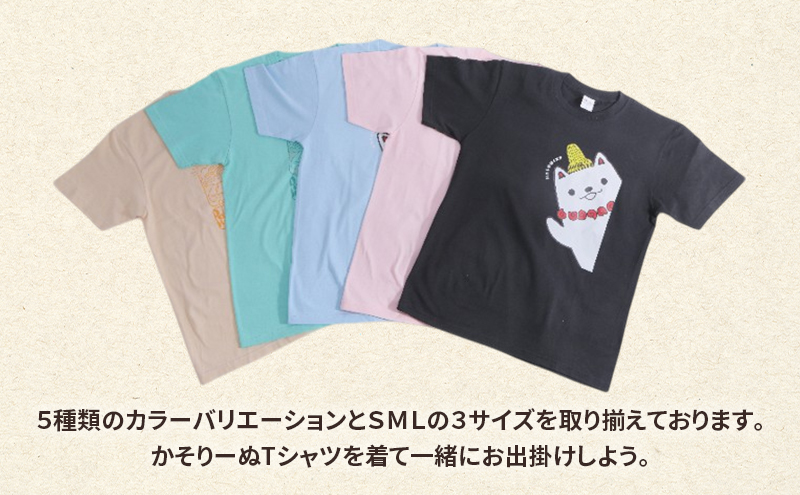 加曽利貝塚 PR大使 かそりーぬ Tシャツ/ライトピンク/Sサイズ オリジナル Tシャツ 綿 100％ 半袖 男女兼用 千葉市