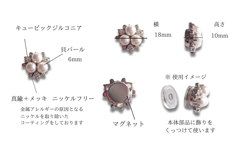 金属アレルギー対応　マグネット式　ノンホールピアス　M-パール×クリスタルSV  ノアーレ　イヤリング　シリコン　レディースアクセサリー　ジュエリー