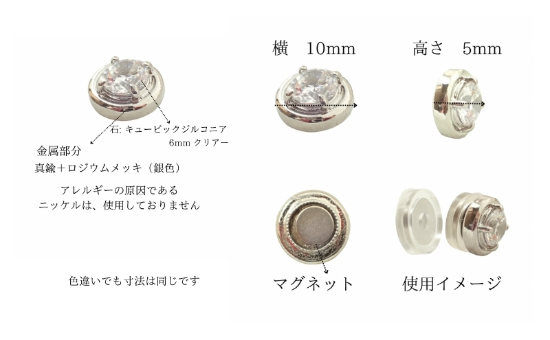 ノアーレ　金属アレルギー対応　マグネット式　ノンホールピアス　S-RDシルバー×クリアー 金属アレルギー　かぶれない　イヤリング　アクセサリー
