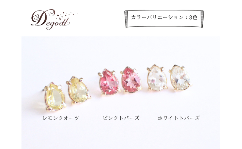 Degodd デゴッド　レモンクオーツ　ドロップピアス 　レディースアクセサリー　ピアス　天然石アクセサリー　天然石ピアス　アクセサリー　ギフト