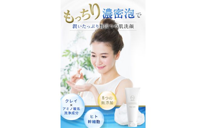 【2ヶ月に1回　全6回お届け】(ナノア)NANOA 洗顔フォーム ヒト幹細胞 洗顔 保湿 毛穴 黒ずみ エイジングケア ビタミンC誘導体 洗顔料 無添加 日本製 2個セット