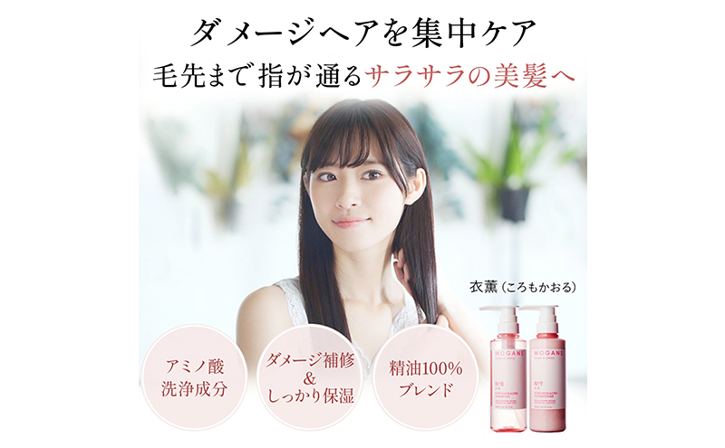 ノンシリコンアミノ酸シャンプー 衣薫（ころもかおる）リフィル シャンプー ドライヘア ダメージヘア 地肌に優しい 天然由来成分 髪滑らか サラり 艶髪 頭皮ケア 詰替え用