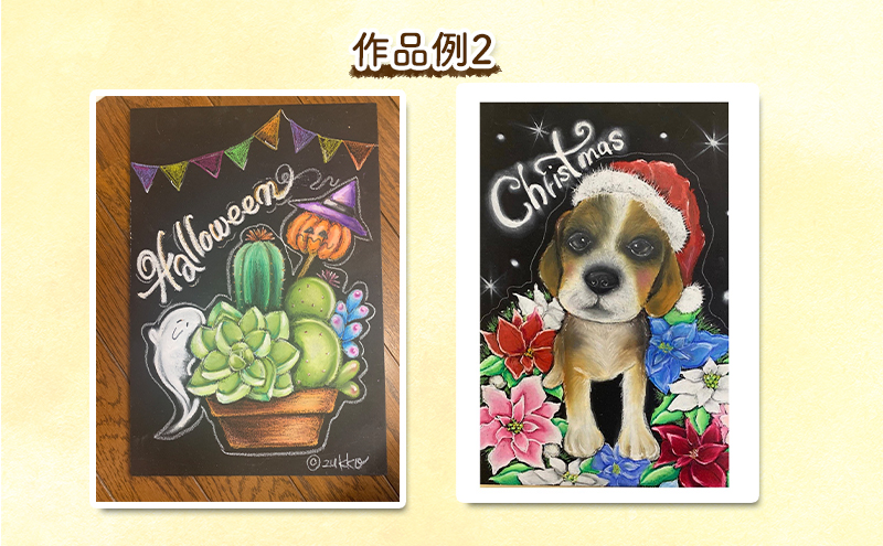 チケット 千葉 チョークアート体験 アート チョーク 芸術 体験 利用券 手ぶら 下絵 塗り絵 グラデーション 市原市 千葉県