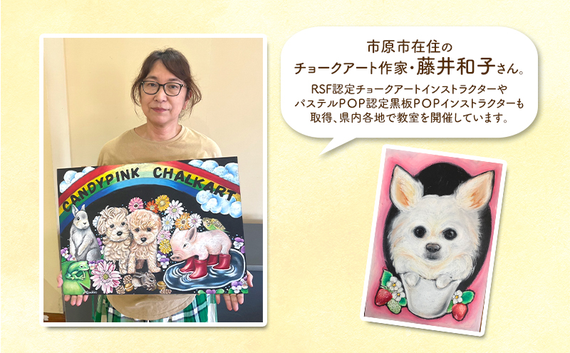 チケット 千葉 ワンディレッスン2.5時間×12回 体験 チョークアート 芸術 利用券 1日 レッスン 市原市 千葉県