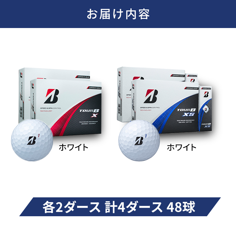 ゴルフ 24 TOUR BX ＆ 24 TOUR BXS  4ダース セット ゴルフボール ボール ブリヂストン BXホワイト/BXSホワイト 各2