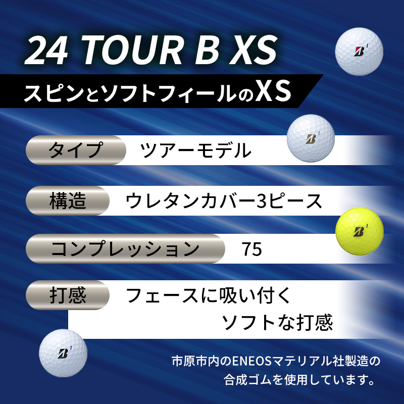 ゴルフ 24 TOUR BX ＆ 24 TOUR BXS  12ダース セット ゴルフボール ボール ブリヂストン BXコーポレート、パールホワイト、イエロー/BXSコーポレート、パールホワイト、イエロー 各2