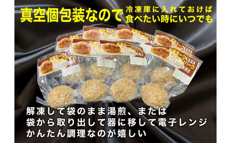 松坂ポーク手ごねハンバーグ8個入　ハンバーグ　松坂ポーク 簡単　冷凍 湯煎 湯せん 電子レンジ 市原市 千葉