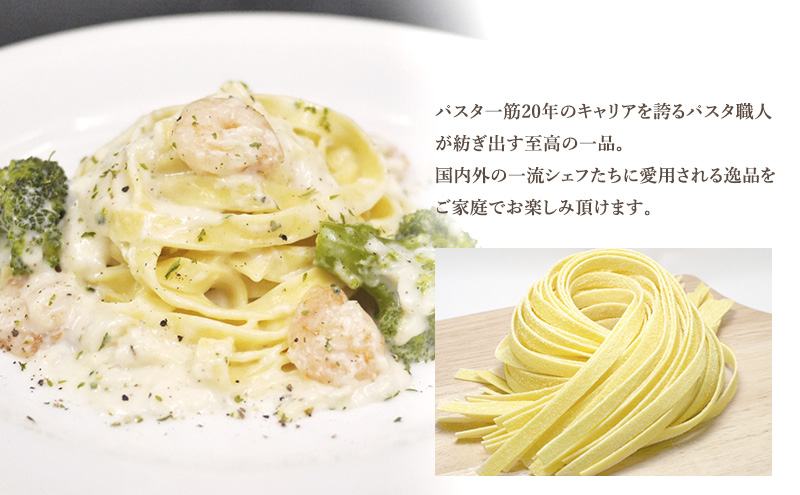 パスタ 高級レストラン御用達 職人の生パスタとソースのセット「海老のクリームソース　24食セット」 ～本格パスタ専門製麺所「プリマパスタ」の極上の歯応え～【EBC1103-24】