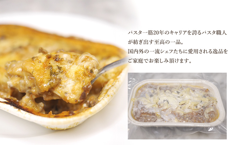 高級レストラン御用達 職人の生パスタとソースのセット「ラザニア　8食セット」 ～本格パスタ専門製麺所「プリマパスタ」の極上の歯応え～【BLA1133-8】