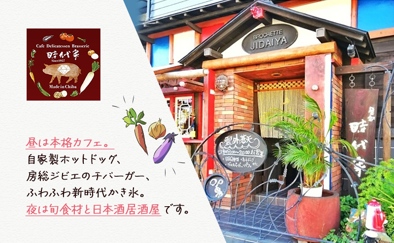 いちはら88熟成ロースハム約250g×12個入 ハム 冷凍 おかず おつまみ 市原市 千葉