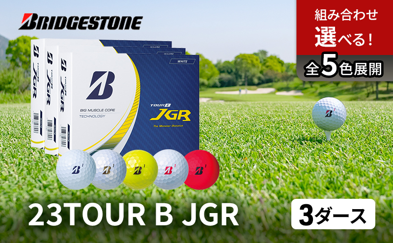 【送料無料キャンペーン】 23TOUR ゴルフ B ボール ゴルフボール 3ダースセット JGR その他