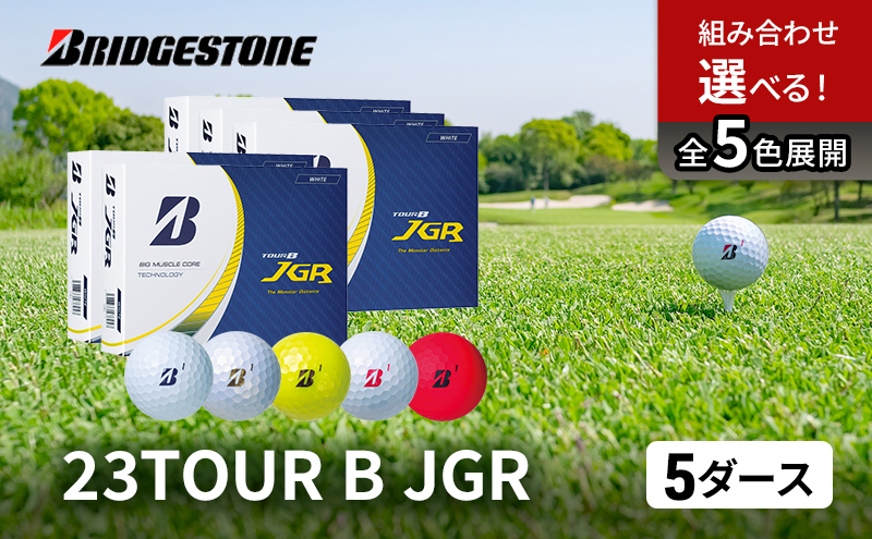 ブリヂストンTOUR BXS  コーポレートカラー 5ダース ブリヂストンTOUR BXS コーポレートカラー 5ダース（楽天市場