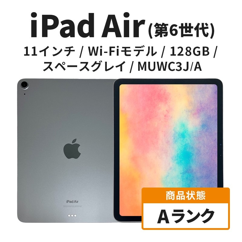 新品 iPad 第6世代 スペースグレイ 128GB MR7J2J/A