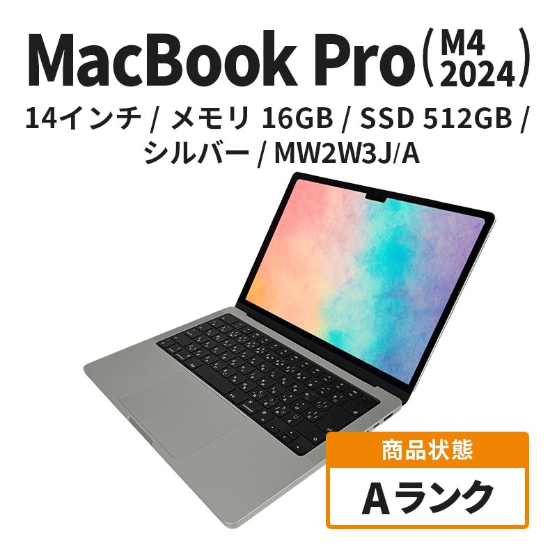 MacBook Pro 13インチ シルバー - MacBook本体人気