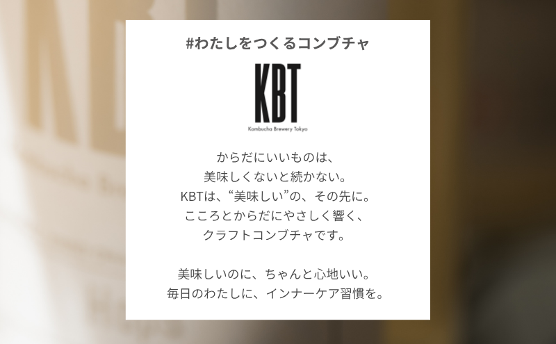 発酵飲料コンブチャ【KBT】ホーリーバジル720ml｜健康 美容 腸内環境 免疫 添加物不使用 国内製造