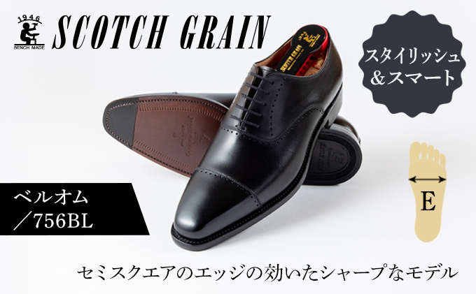 スコッチグレイン 紳士靴 「ベルオム」 NO.756 メンズ 靴 シューズ ビジネス ビジネスシューズ 仕事用 ファッション パーティー フォーマル 23.5cm
