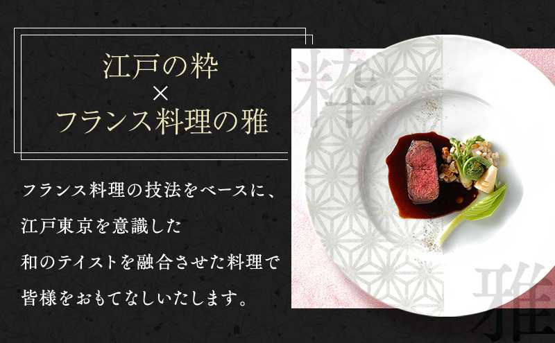 ランチ【有効期間6か月】東京スカイツリー（R）ペア利用券 Sky Restaurant 634 「雅コース」 食事券 天望デッキ 入場券付き チケット レストラン 墨田区