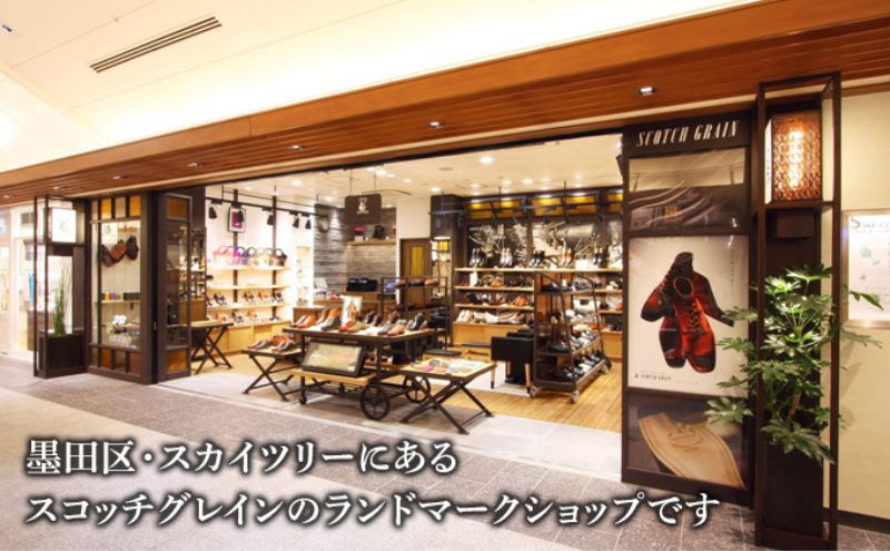 1日オーナーとしてスコッチグレインの靴づくりを体験 チケット 体験チケット 工場見学 オーダーシューズ作り お土産付き