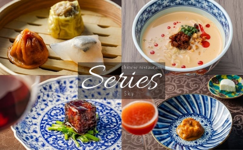 食事券 東京 “山形牛サーロインのよだれ牛”が入ったシグネチャーコース ペア お食事券 Series the Sky レストラン ランチ  山形牛  食事 チケット  レストラン食事券 商品券  ギフト プレゼント  贈答品 贈り物