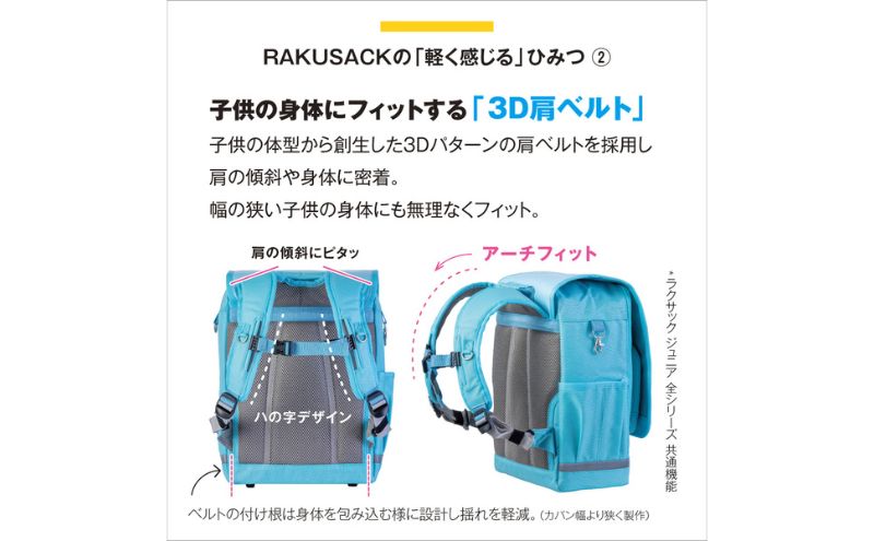 ランドセル RAKUSACK JUNIOR PLUS ラベンダーP 鞄 かばん スクールカバン 荷物 ブックストラップ  負担軽減 使いやすい 墨田区 東京都 100