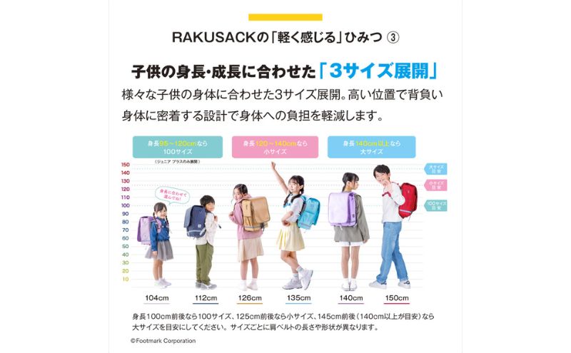 ランドセル RAKUSACK JUNIOR PLUS ラベンダーP 鞄 かばん スクールカバン 荷物 ブックストラップ  負担軽減 使いやすい 墨田区 東京都 100