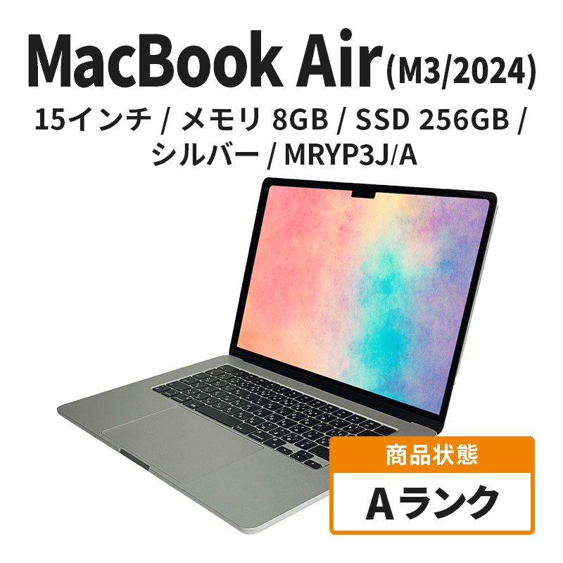 アップルページ Apple MacBook Air 15インチ M3 2024 ノートパソコン 8GB SSD