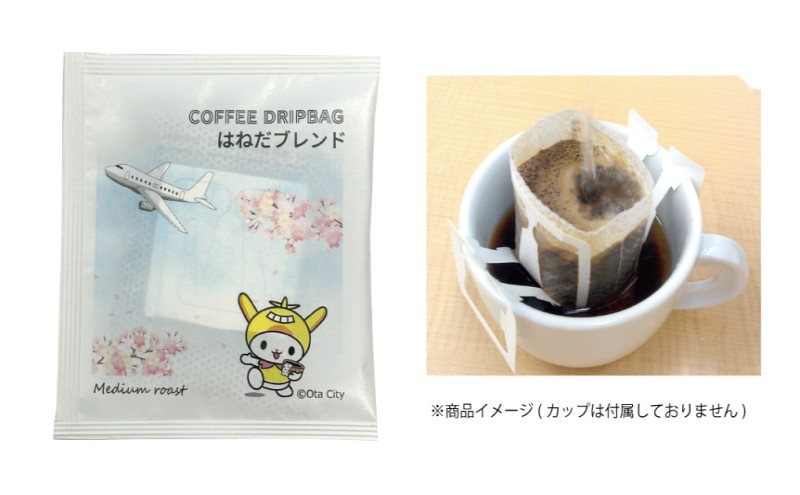 コーヒードリップバッグ 3種類アソート 30個セット (はねだブレンド たまがわブレンド でんえんブレンド 各10個) 珈琲 こーひー コーヒー ドリップコーヒー ドリップ 粉 ブレンド 自家焙煎 オリジナルブレンド 東京都 大田区