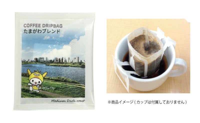 コーヒードリップバッグ 3種類アソート 30個セット (はねだブレンド たまがわブレンド でんえんブレンド 各10個) 珈琲 こーひー コーヒー ドリップコーヒー ドリップ 粉 ブレンド 自家焙煎 オリジナルブレンド 東京都 大田区