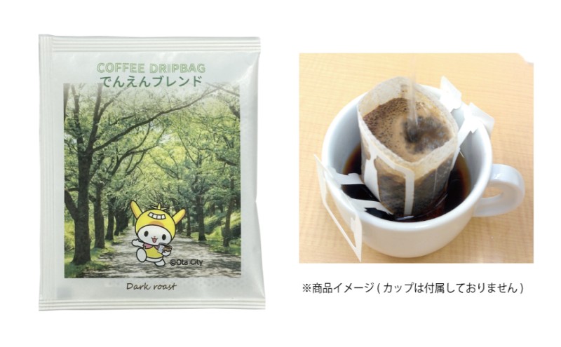 コーヒードリップバッグ 3種類アソート 30個セット (はねだブレンド たまがわブレンド でんえんブレンド 各10個) 珈琲 こーひー コーヒー ドリップコーヒー ドリップ 粉 ブレンド 自家焙煎 オリジナルブレンド 東京都 大田区