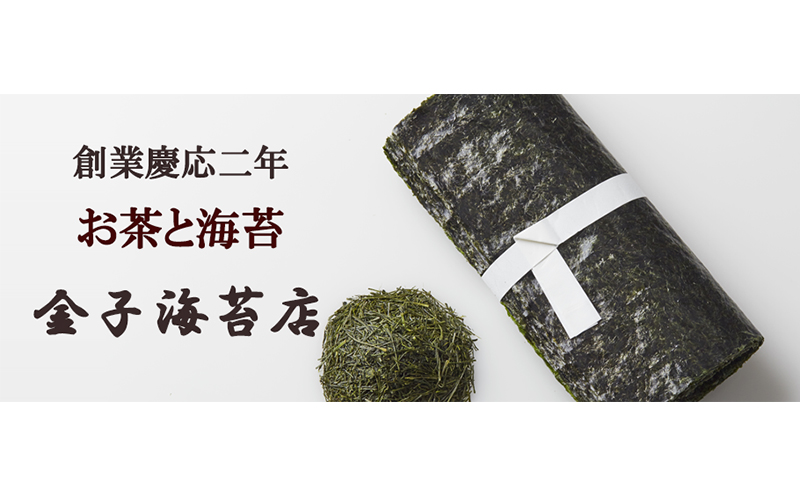 特選焼のり 青い花 3本セット 箱入り 金子海苔店 厳選 上質 焼き海苔 焼のり 海苔 華やか 贈り物 東京都 大田区