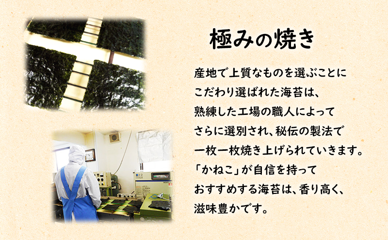 特選焼のり 青い花 3本セット 箱入り 金子海苔店 厳選 上質 焼き海苔 焼のり 海苔 華やか 贈り物 東京都 大田区