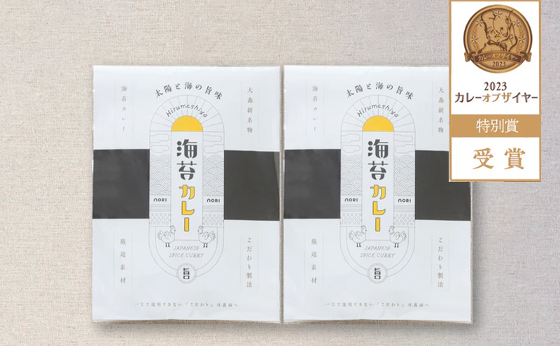 海苔カレー1種類　2個セット カレー 海苔カレー 辛さ抑えめ レトルト 湯煎 電子レンジ 簡単 おいしい 昼飯屋 東京都 大田区