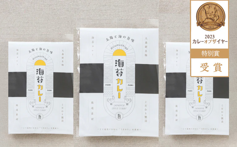海苔カレー1種類　3個セット カレー 海苔カレー 辛さ抑えめ レトルト 湯煎 電子レンジ 簡単 おいしい 昼飯屋 東京都 大田区