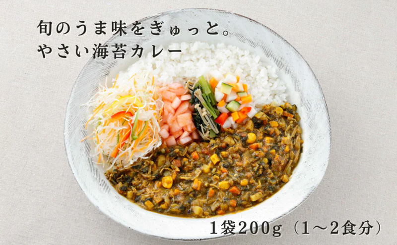 やさい海苔カレー1種類　3個セット カレー 辛さ抑えめ レトルト 湯煎 電子レンジ 簡単 おいしい 昼飯屋 東京都 大田区