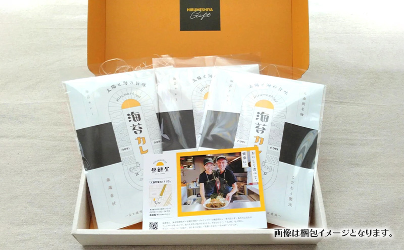 喜ばれるギフト 海苔1個、和だしチキン1個 計2個セット カレー 海苔カレー 和だしチキンカレー 辛さ抑えめ レトルト 湯煎 電子レンジ 簡単 おいしい 昼飯屋 贈り物 プレゼント ギフト 東京都 大田区