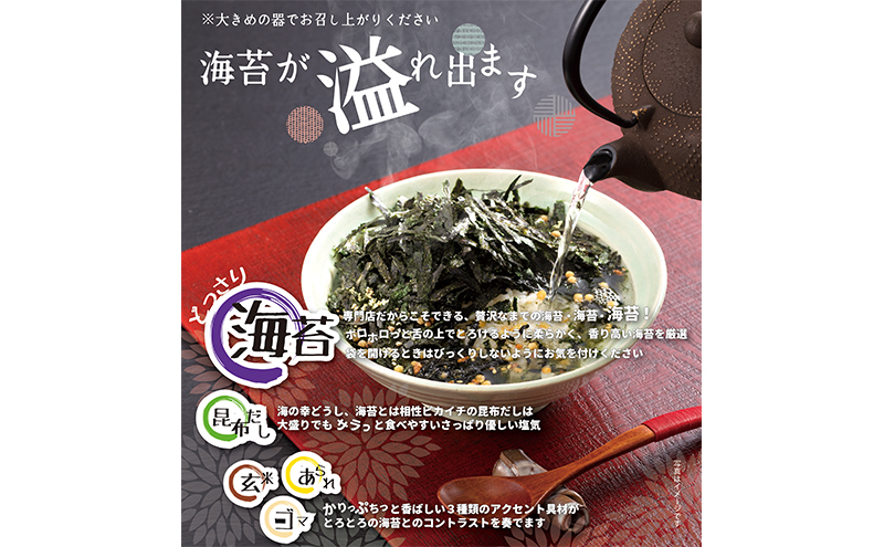 TUO お茶漬海苔 4冊セット hmgift_ochaduke30set