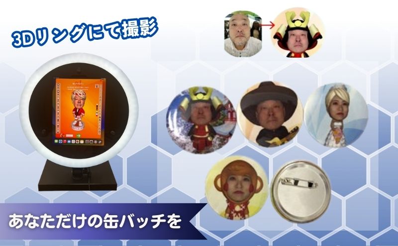 体験 東京 3D体験 缶バッチ 1個 体験後即日渡し 体験型 返礼品 子供 大人 写真 缶バッジ 雑貨 変わり種 チケット 券 体験チケット ギフト プレゼント 贈答 旅行 東京都 豊島区