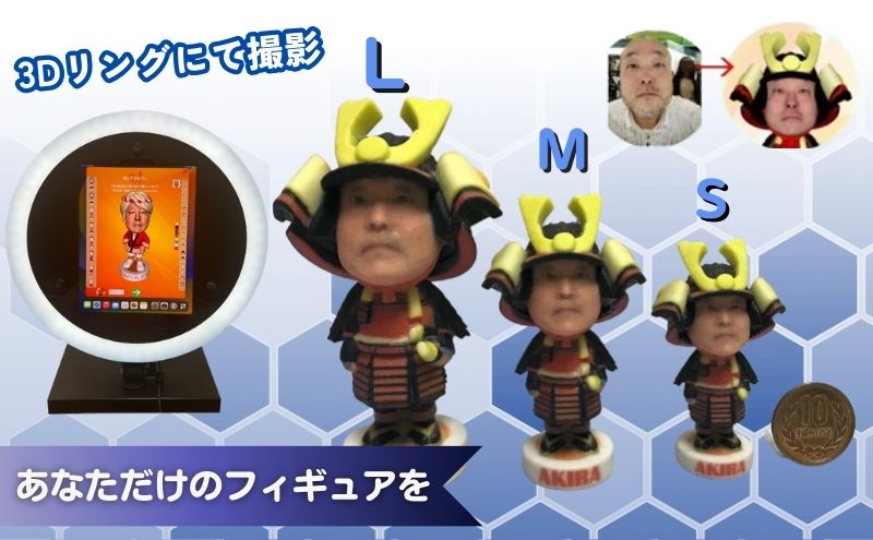 体験 東京 3D体験 フィギュア Mサイズ 体験後10日前後で発送 体験型 返礼品 子供 大人 人 写真 置物 インテリア 雑貨 日用品 変わり種 チケット 券 体験チケット ギフト プレゼント 贈答 旅行 東京都 豊島区