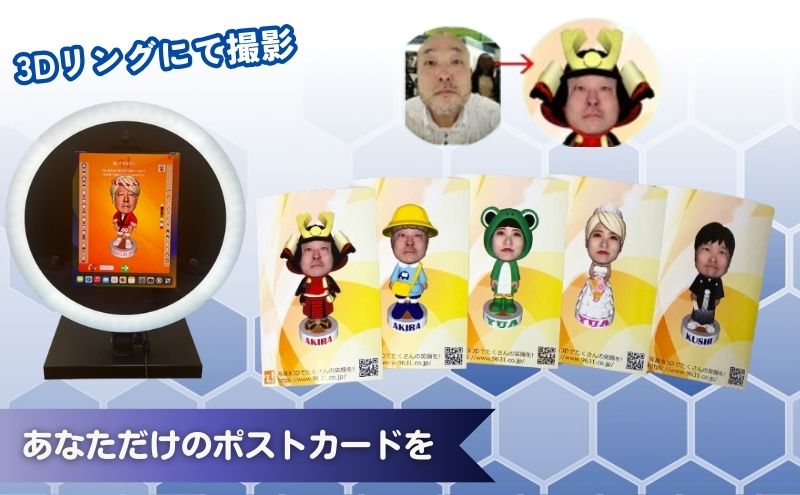 体験 東京 3D体験 ポストカード 1枚 体験後即日渡し 体験型 返礼品 子供 大人 写真 はがき 雑貨 変わり種 チケット 券 体験チケット ギフト プレゼント 贈答 旅行 東京都 豊島区