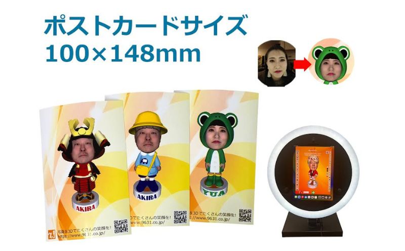 体験 東京 3D体験 ポストカード 1枚 体験後即日渡し 体験型 返礼品 子供 大人 写真 はがき 雑貨 変わり種 チケット 券 体験チケット ギフト プレゼント 贈答 旅行 東京都 豊島区