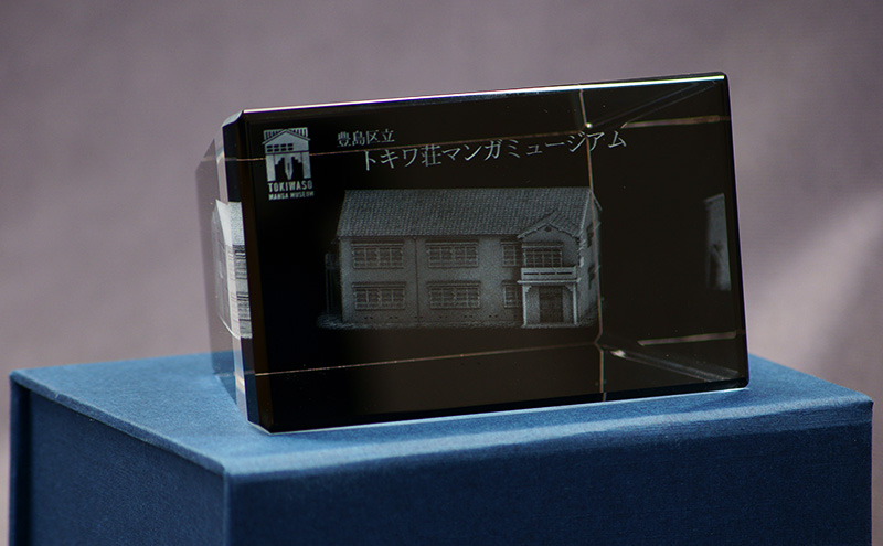 置物 ふるさと納税 限定 トキワ荘マンガミュージアム 3D クリスタル インテリア 漫画 アニメ グッズ 3Dクリスタル 雑貨 手塚治虫 藤子不二雄 藤子・F・不二雄 石ノ森章太郎 赤塚不二夫 ギフト プレゼント 贈答 贈答用 贈答品 贈り物 マンガ 東京