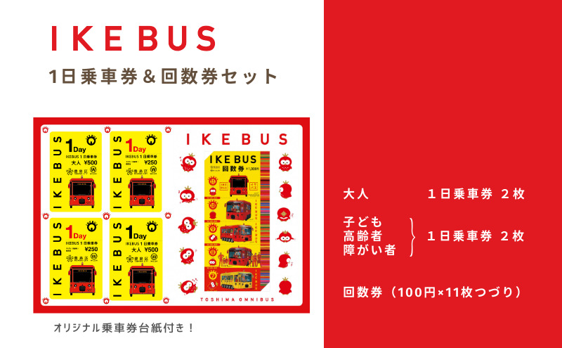 No buses 4枚セット　オマケ付き 4543736290889_5985eb9ca19fa0bd