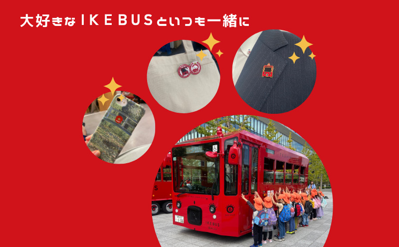 IKEBUS オリジナルグッズ セット クリアファイル A4 2種 B5 缶バッチ ピンバッチ シール 詰め合わせ グッズ A4クリアファイル バッチ 透明シール オリジナルシール 雑貨 東京 豊島区