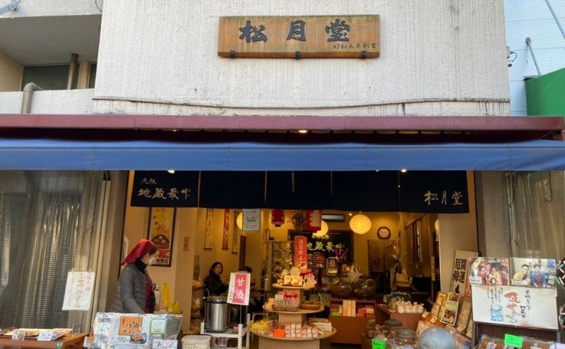 御菓子司 松月堂 栗最中 10個 セット 詰め合わせ 和菓子 お菓子 菓子 おやつ 最中 もなか モナカ 栗もなか 手作り 手作りお菓子 手土産 お土産 和菓子セット 和菓子詰め合わせ 東京 豊島区