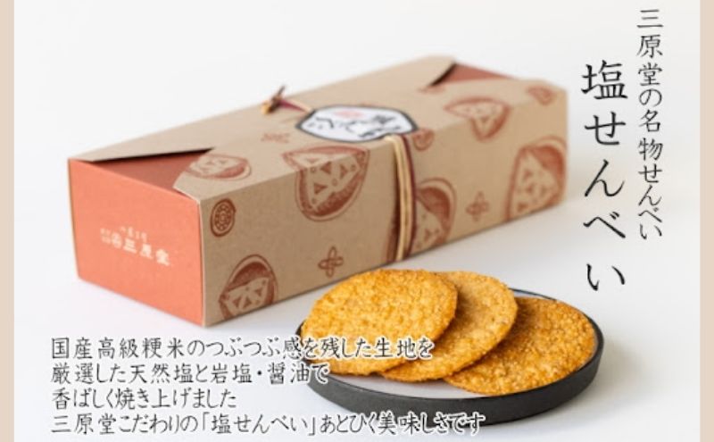 池袋味散歩 ふくろう 3種 計30個 セット 詰め合わせ 乱歩の蔵 池ぶくろう最中 塩せんべい 和菓子 お菓子 菓子 おやつ 最中 もなか モナカ ブッセ 煎餅 せんべい お茶請け 手土産 お土産 和菓子セット 和菓子詰め合わせ 東京 豊島区